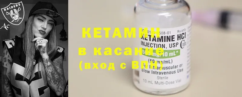 закладки  Елабуга  кракен ссылки  КЕТАМИН ketamine 